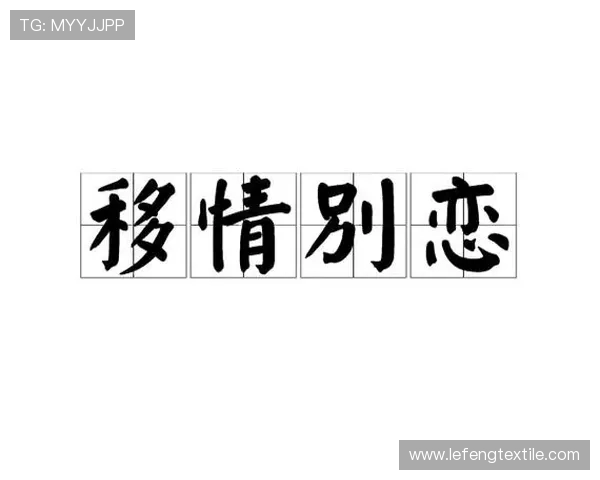 职场谈感情：老板越界的情感绑架(2)